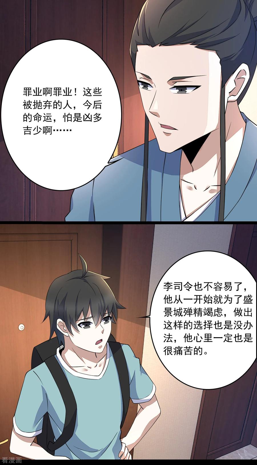 末世为王85话 烈焰熔炉