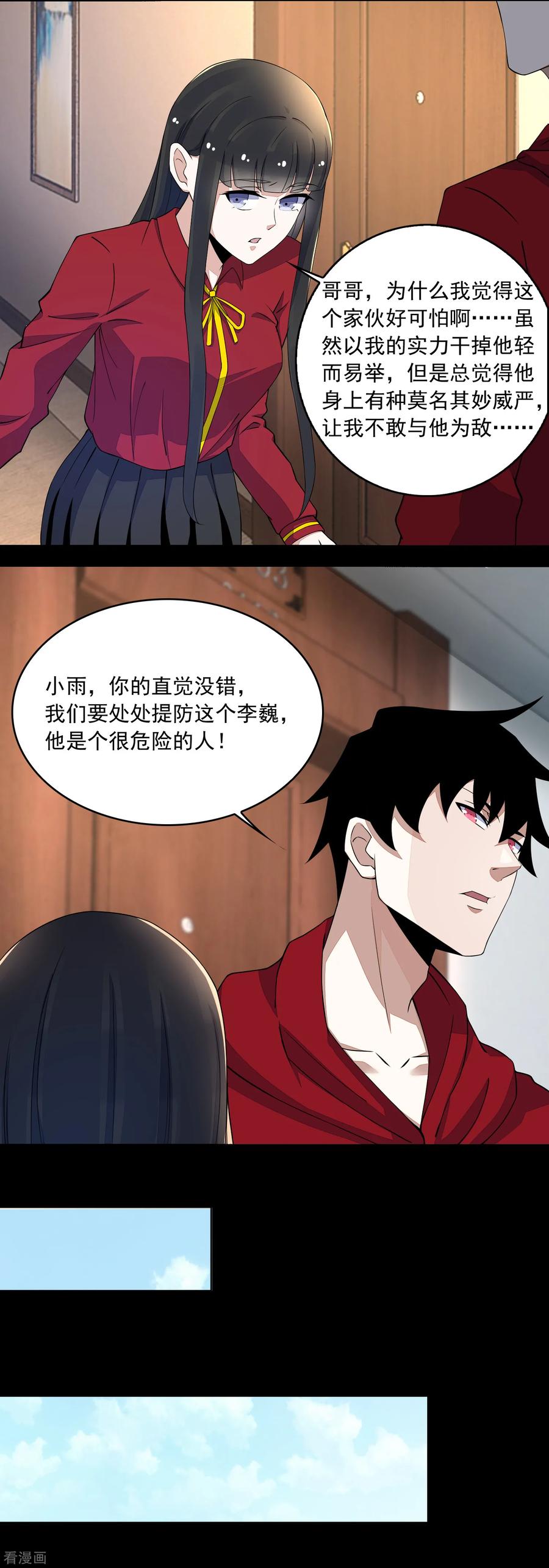 末世为王85话 烈焰熔炉