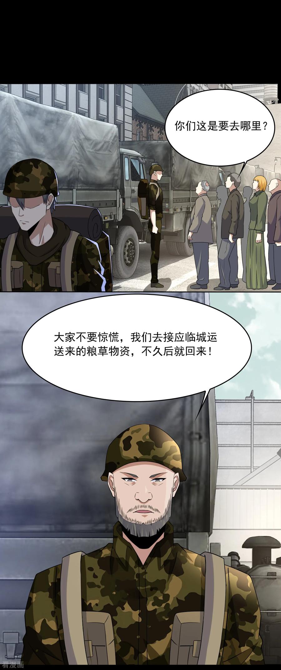 末世为王85话 烈焰熔炉