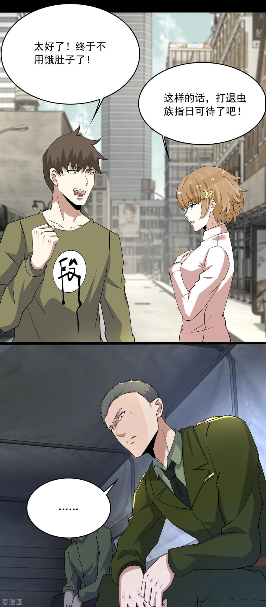 末世为王85话 烈焰熔炉