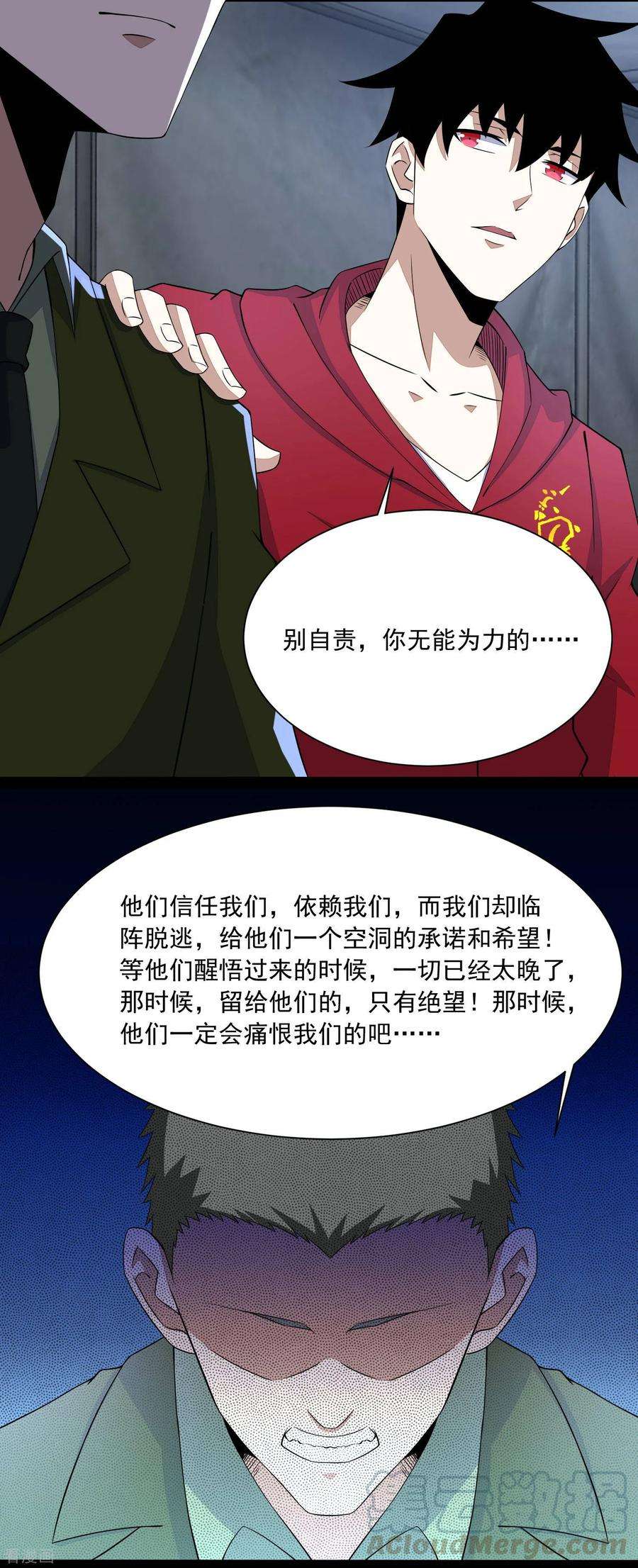 末世为王85话 烈焰熔炉