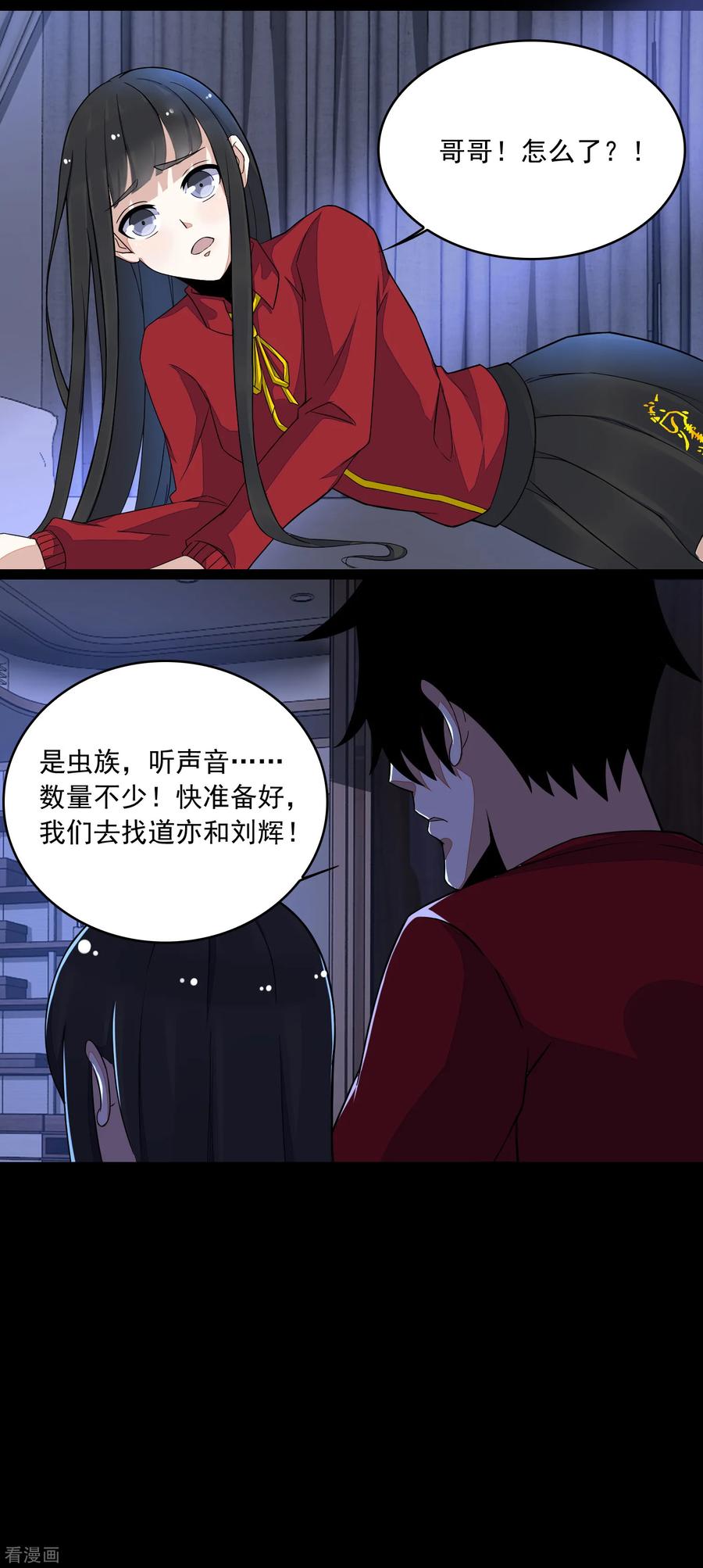 末世为王86话 总司令