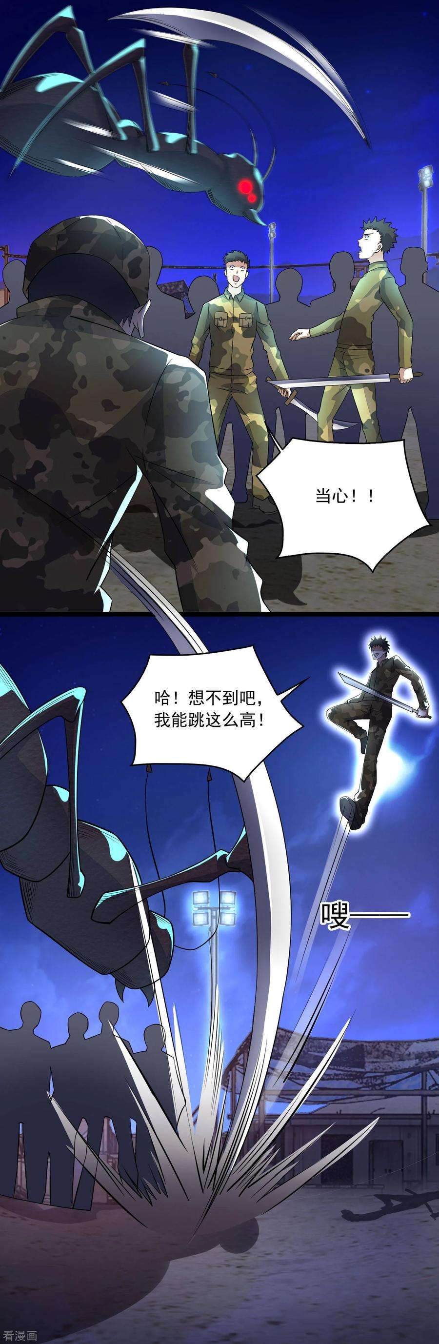 末世为王87话 逃兵