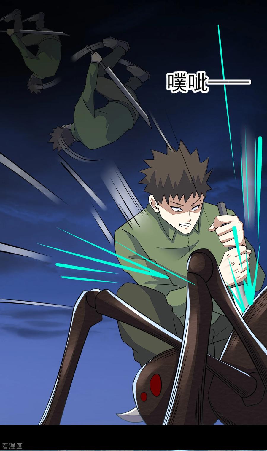 末世为王87话 逃兵