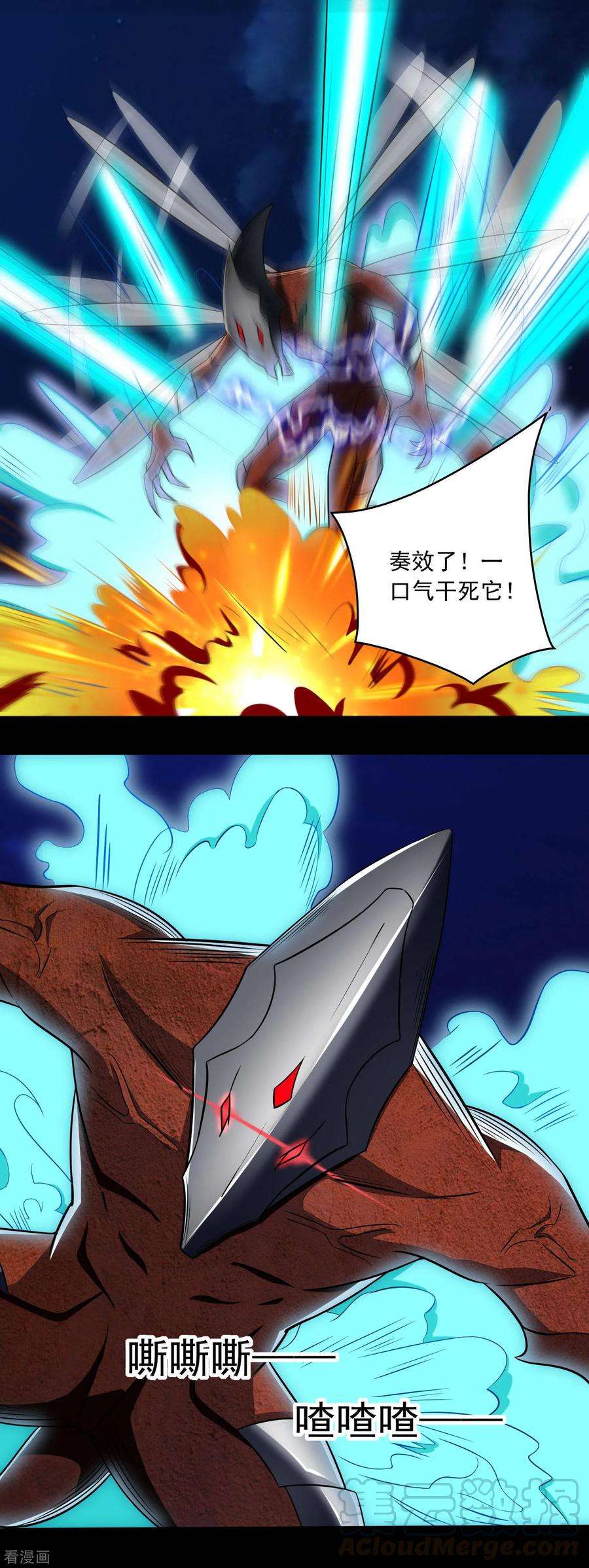 末世为王87话 逃兵