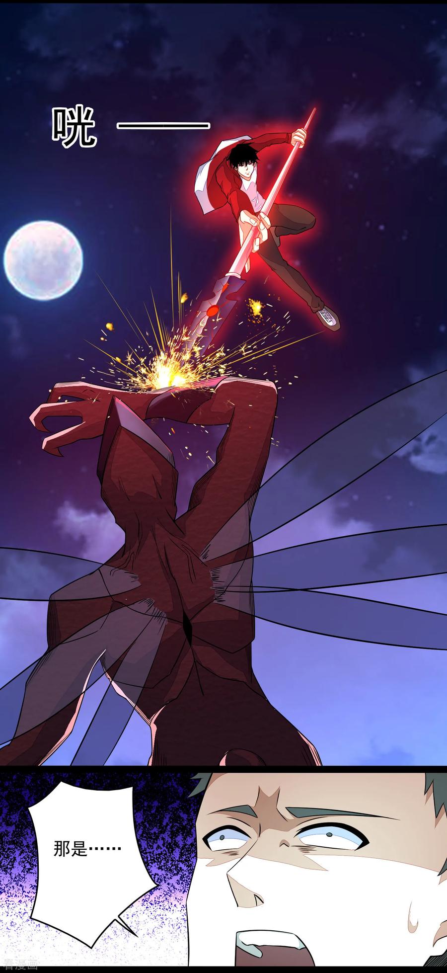 末世为王87话 逃兵