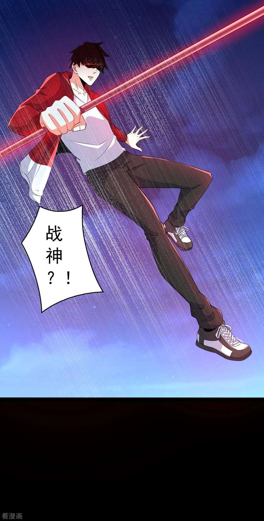 末世为王87话 逃兵