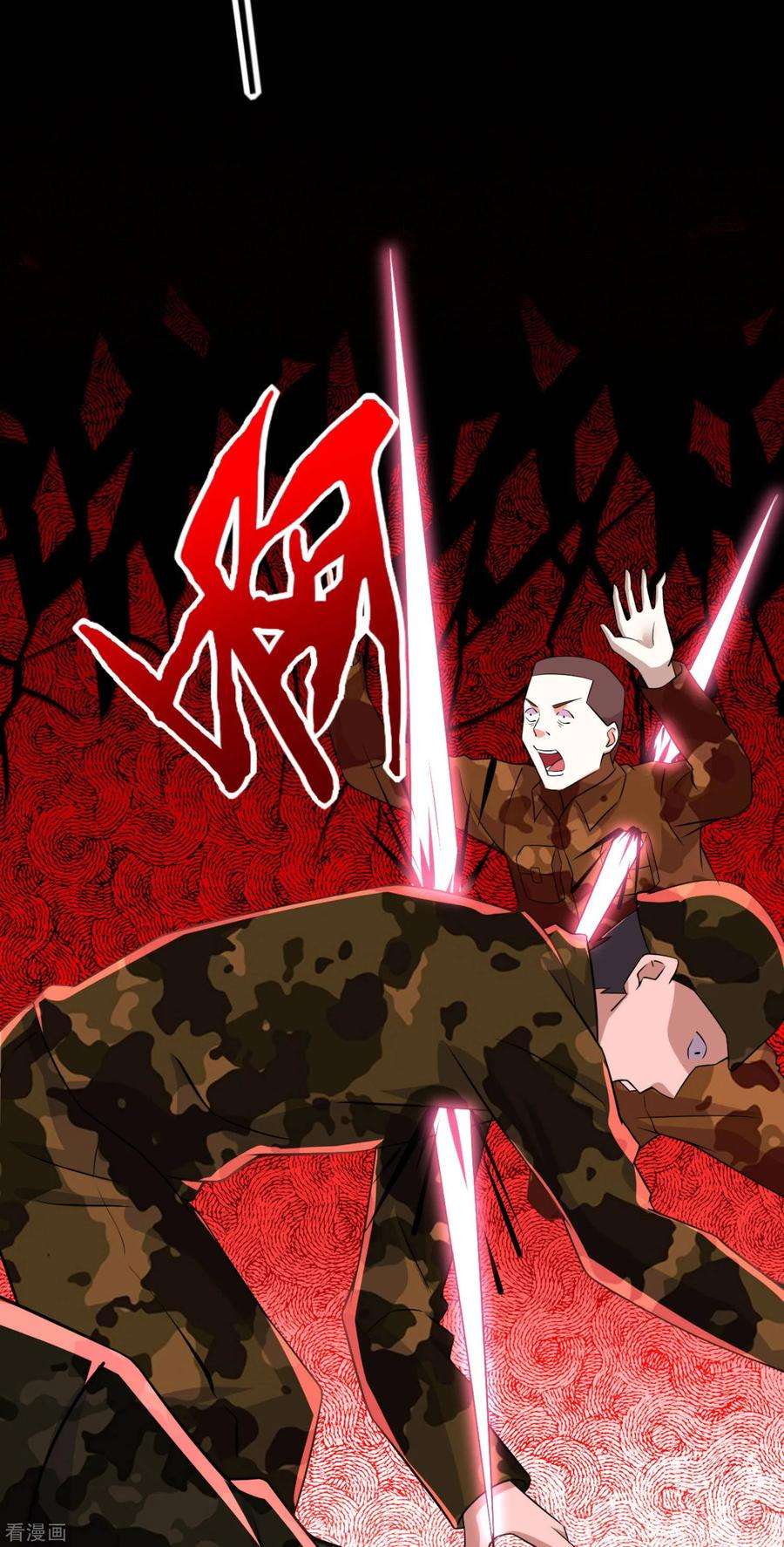 末世为王87话 逃兵