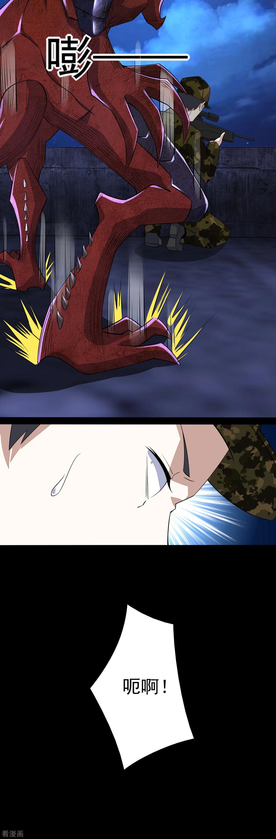 末世为王87话 逃兵