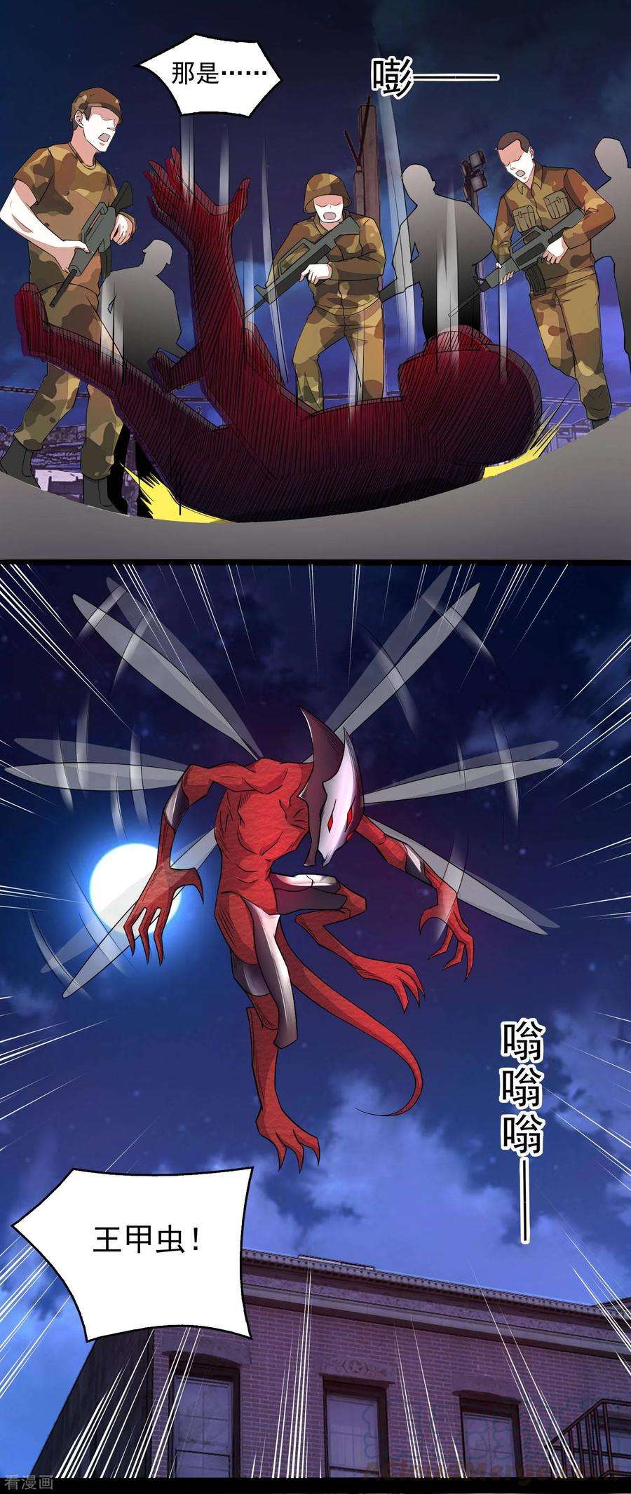 末世为王87话 逃兵