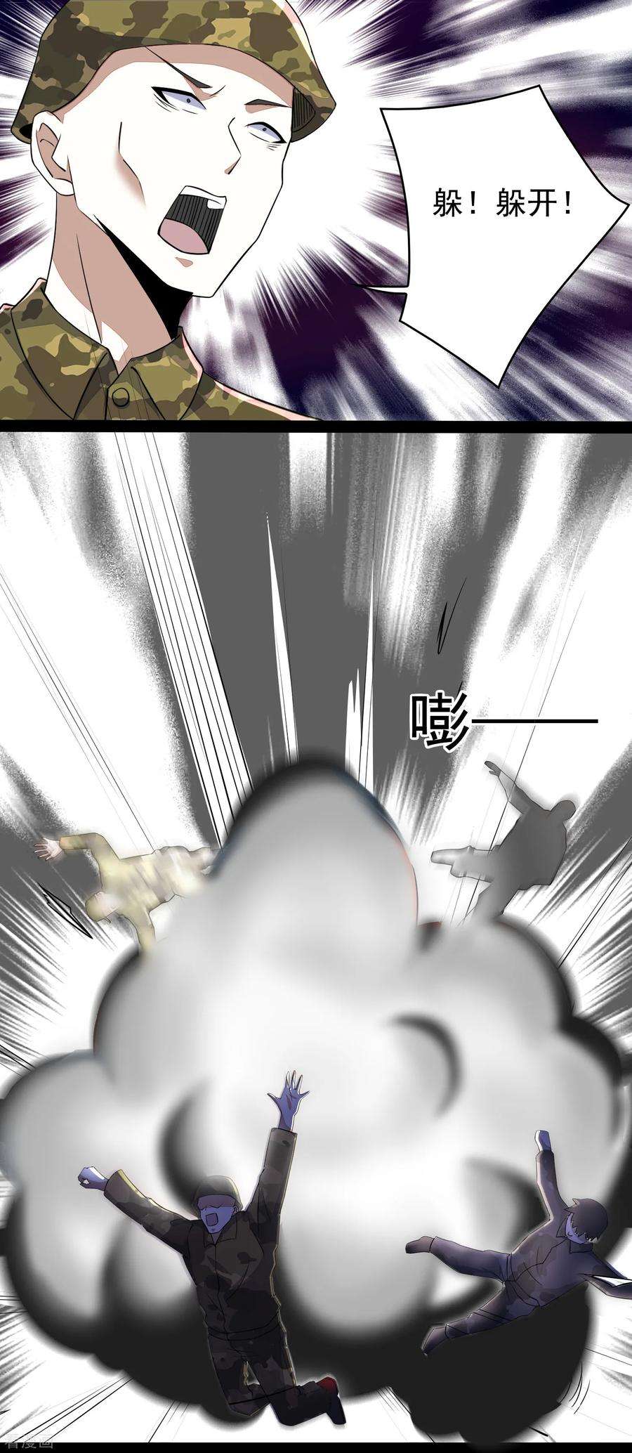 末世为王87话 逃兵