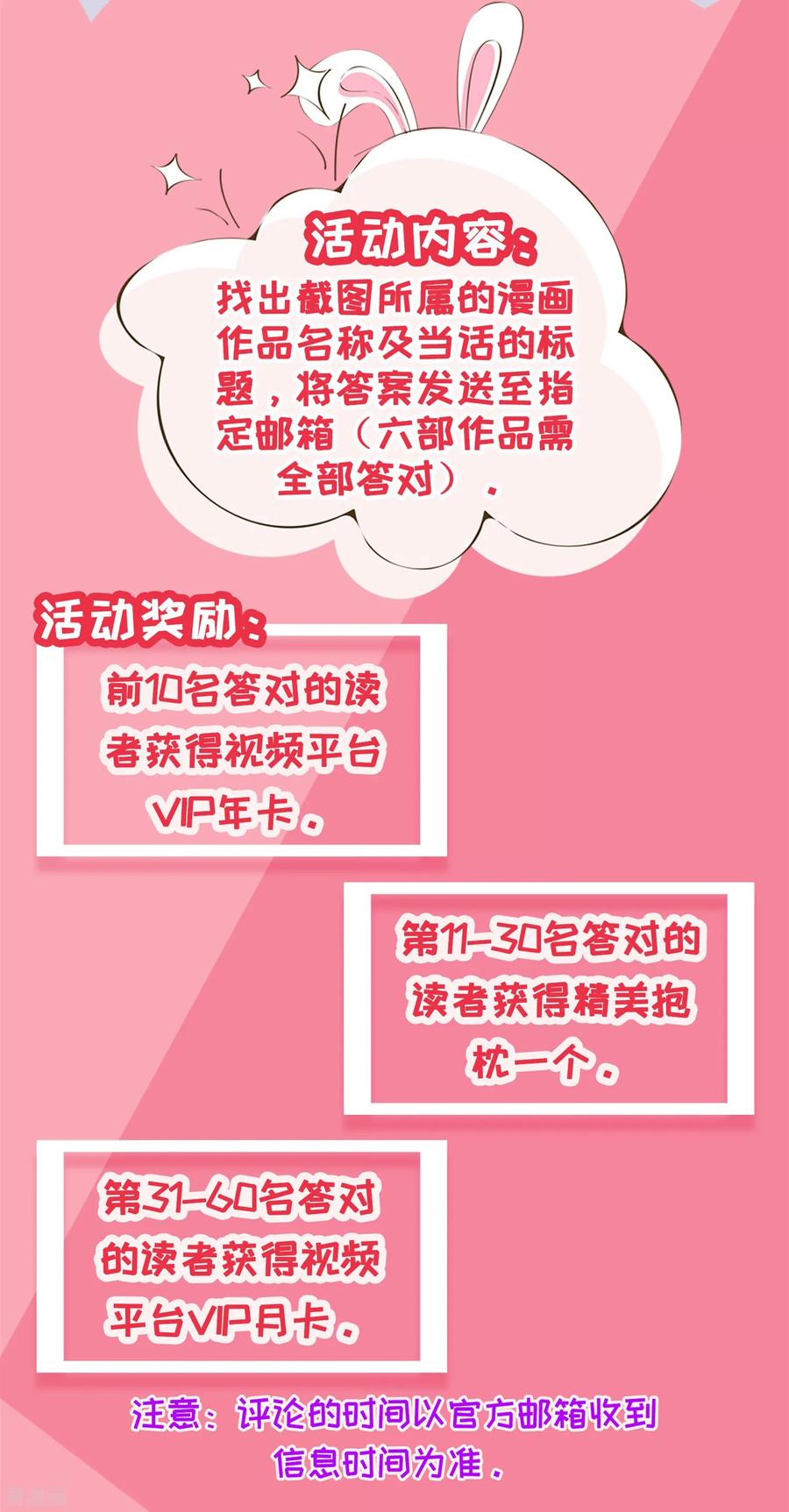 末世为王89话 人虫混战