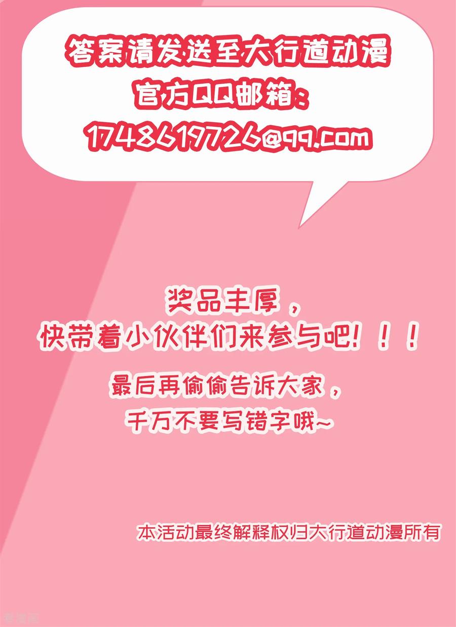 末世为王89话 人虫混战