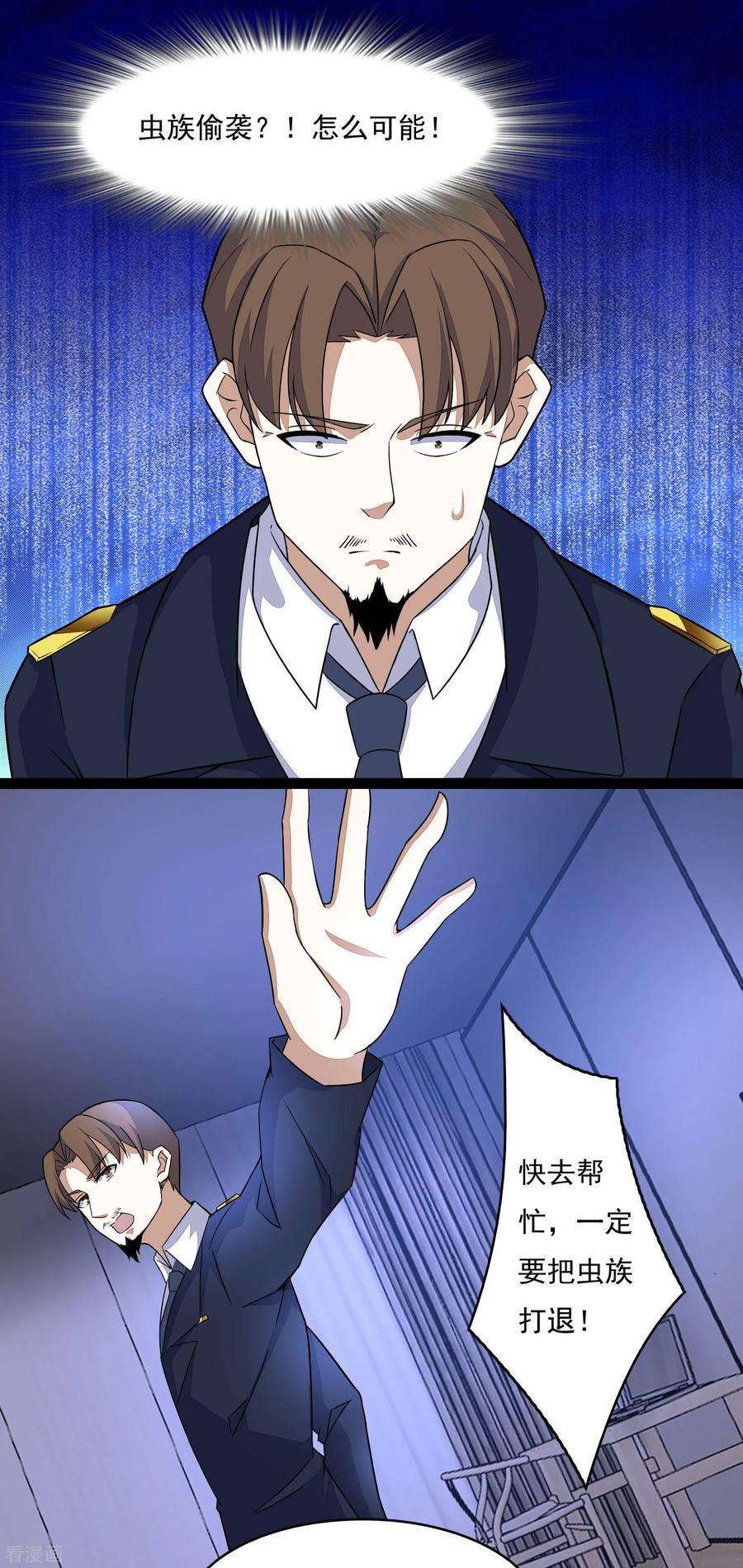 末世为王90话 鲜血燃烧