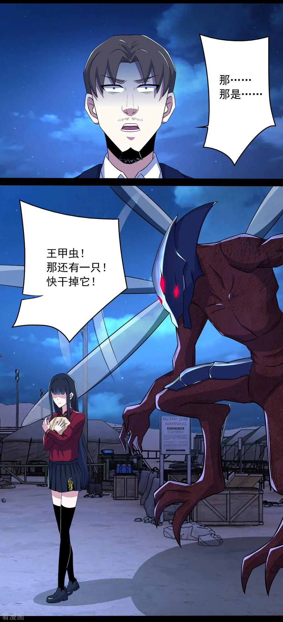 末世为王福利活动（第二波）