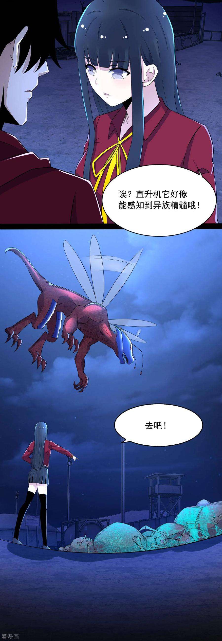 末世为王福利活动（第二波）