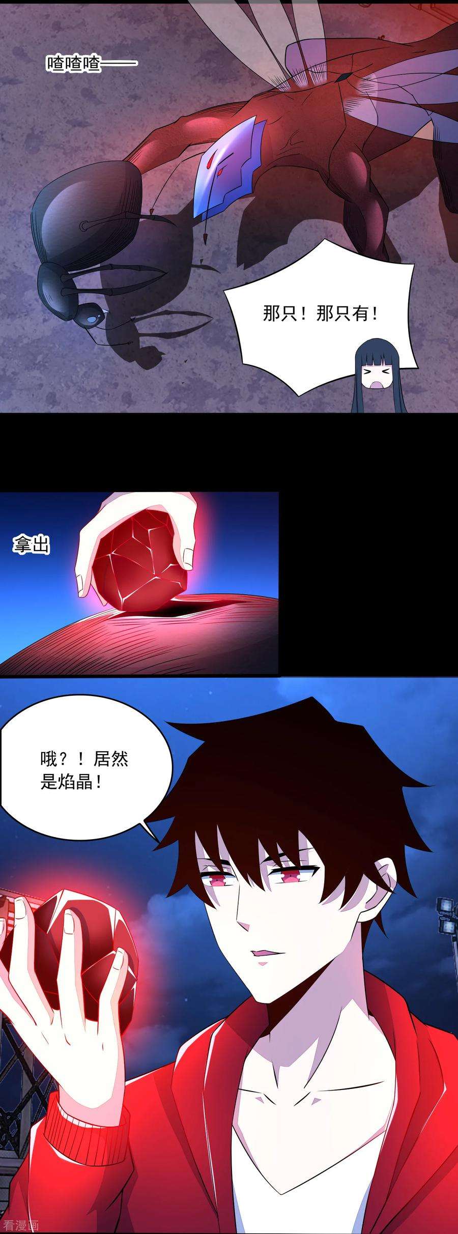 末世为王福利活动（第二波）