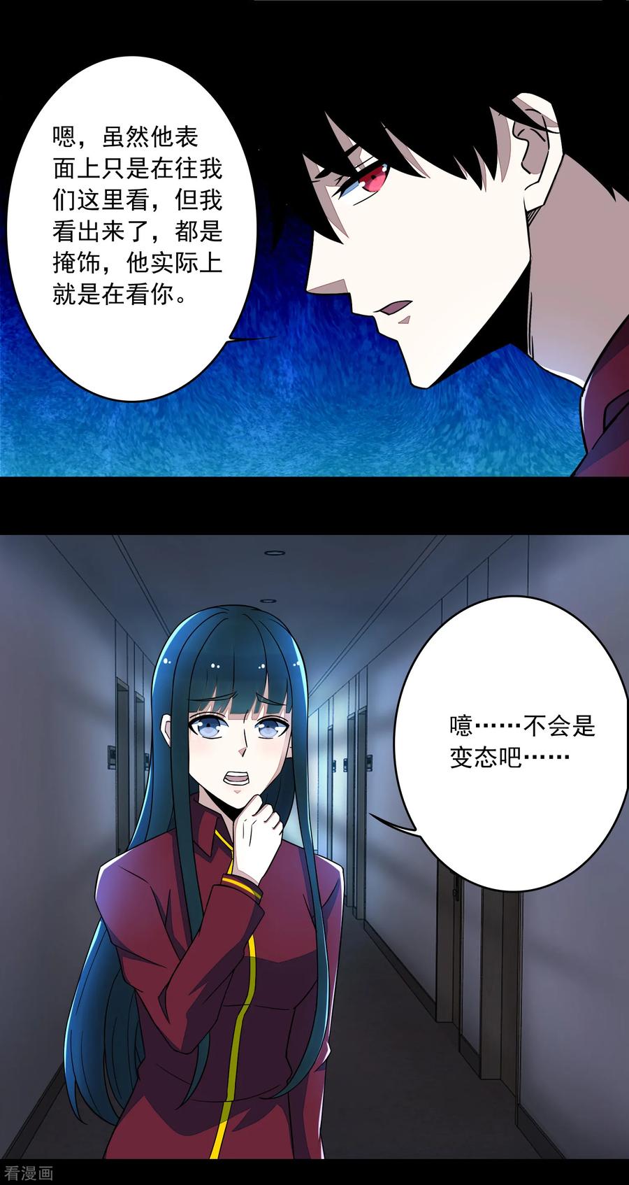 末世为王91话 战神的实力