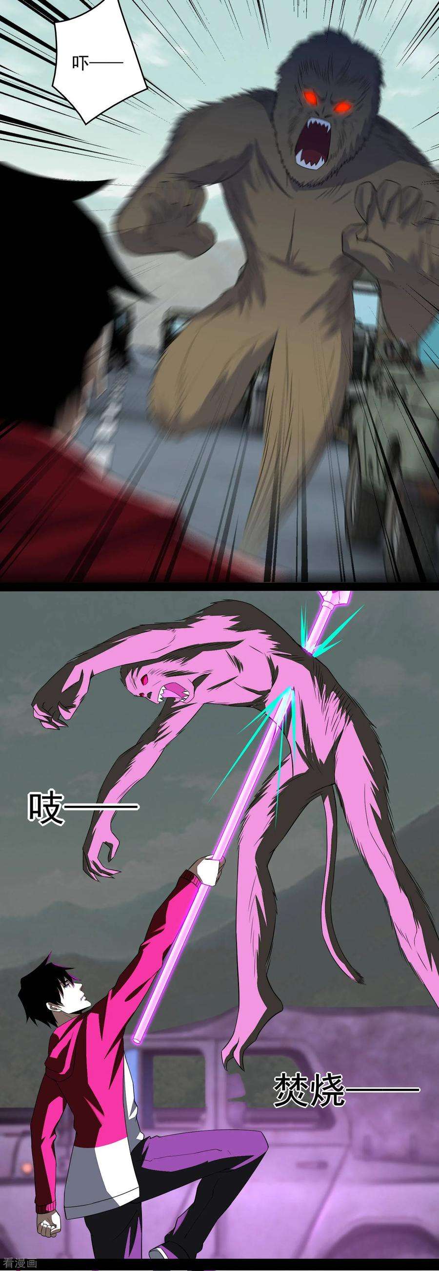 末世为王92话 撤退