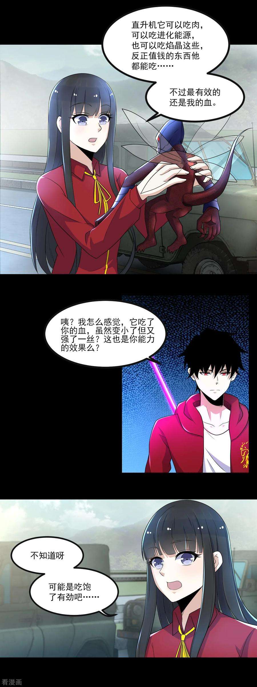 末世为王93话 哭声