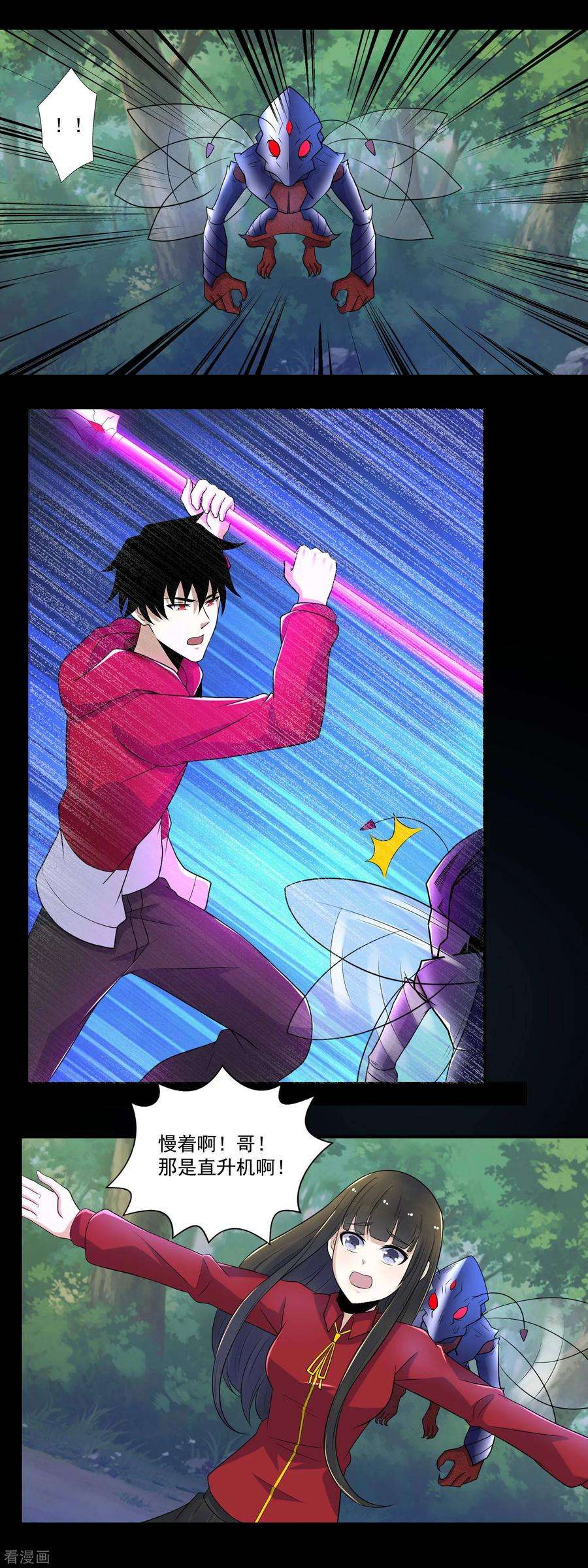 末世为王93话 哭声