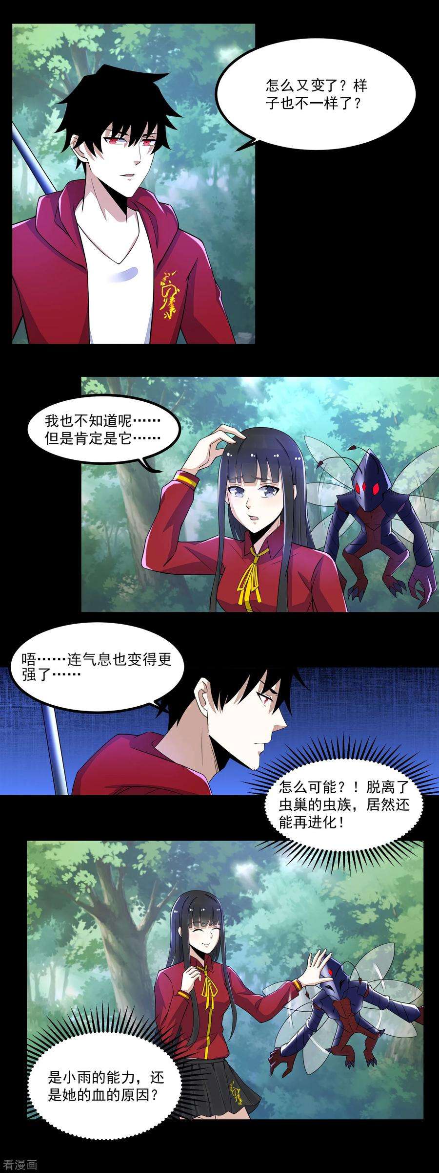 末世为王93话 哭声