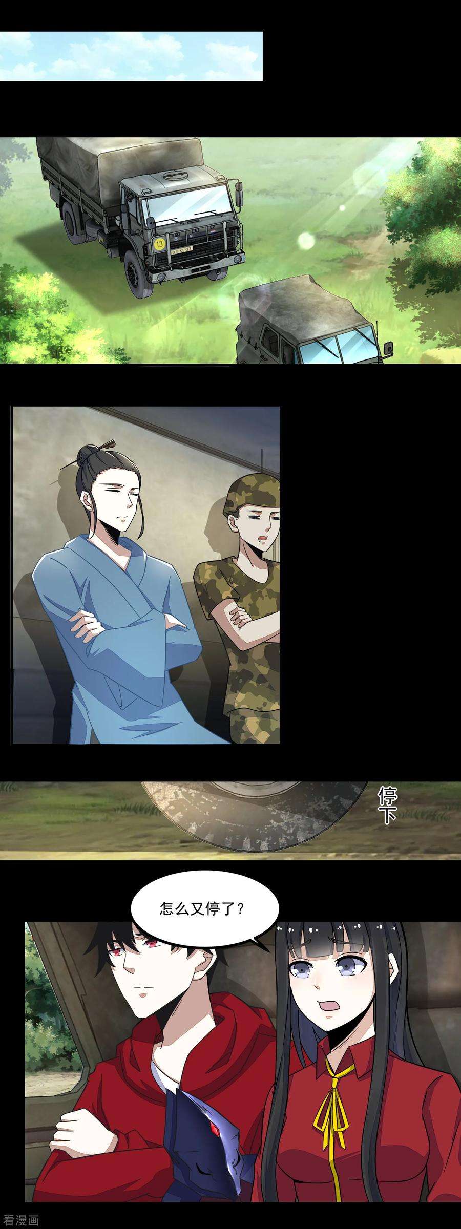 末世为王93话 哭声