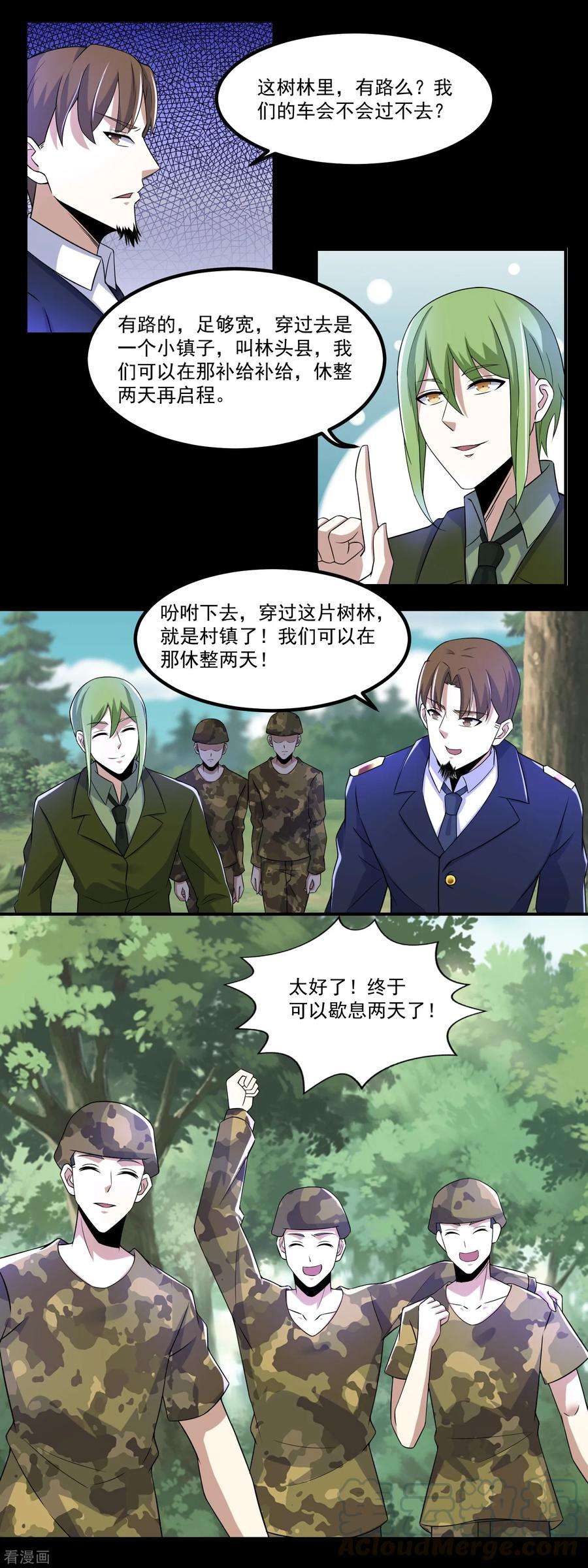 末世为王93话 哭声