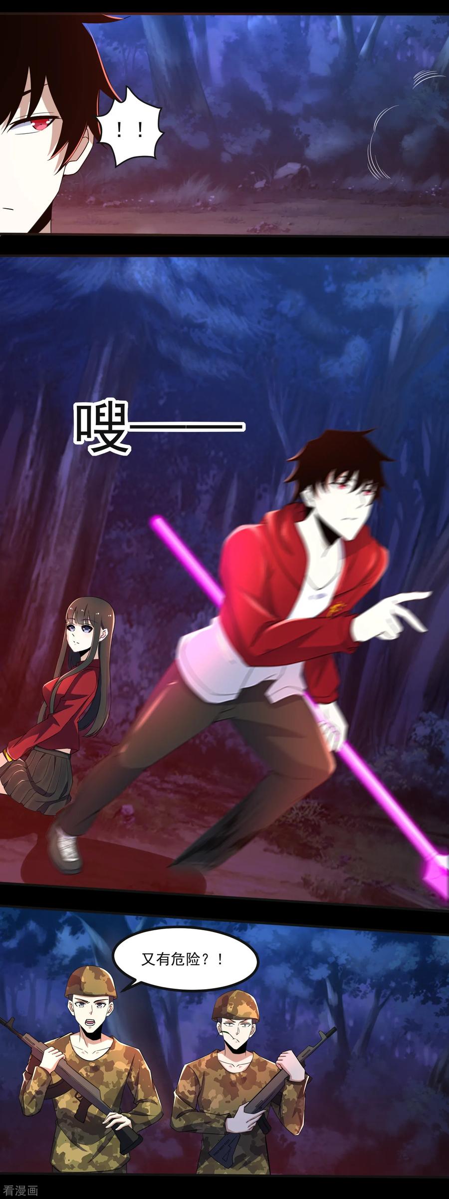 末世为王93话 哭声