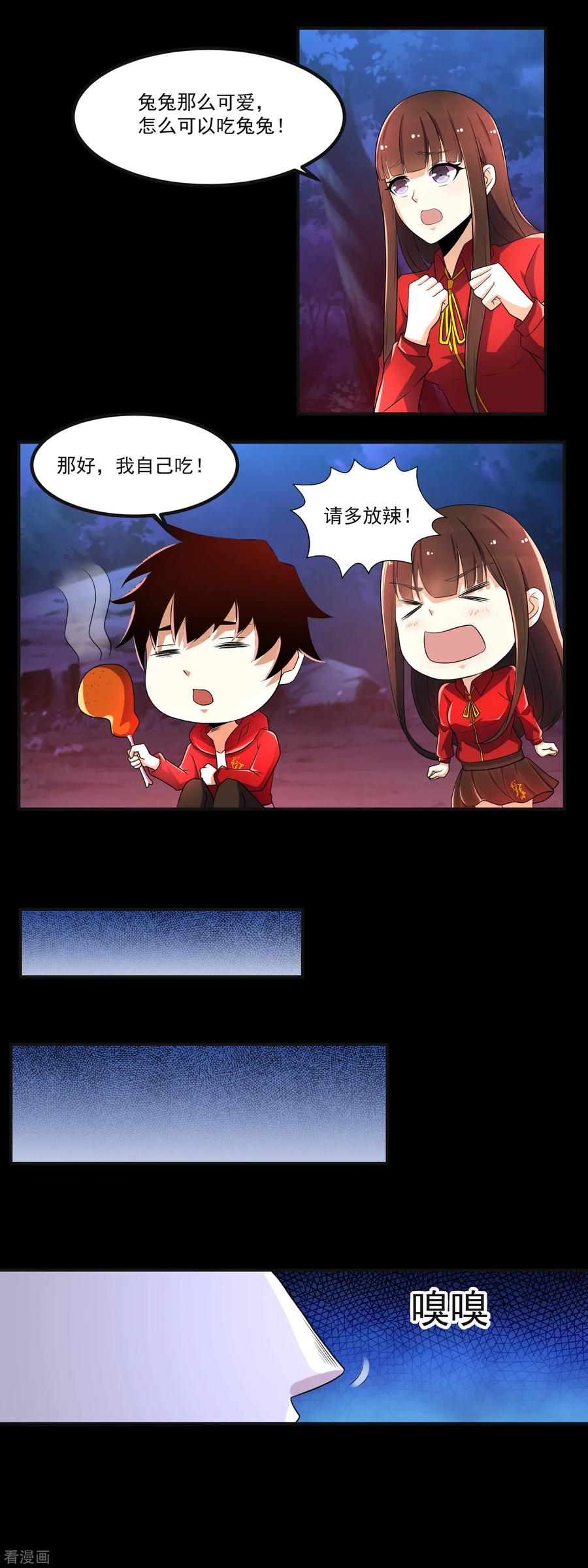 末世为王93话 哭声