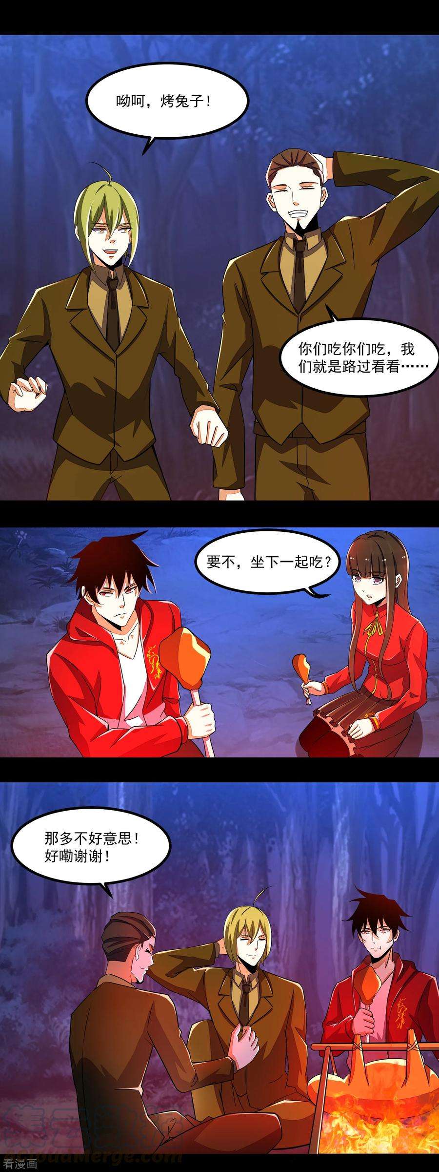 末世为王93话 哭声