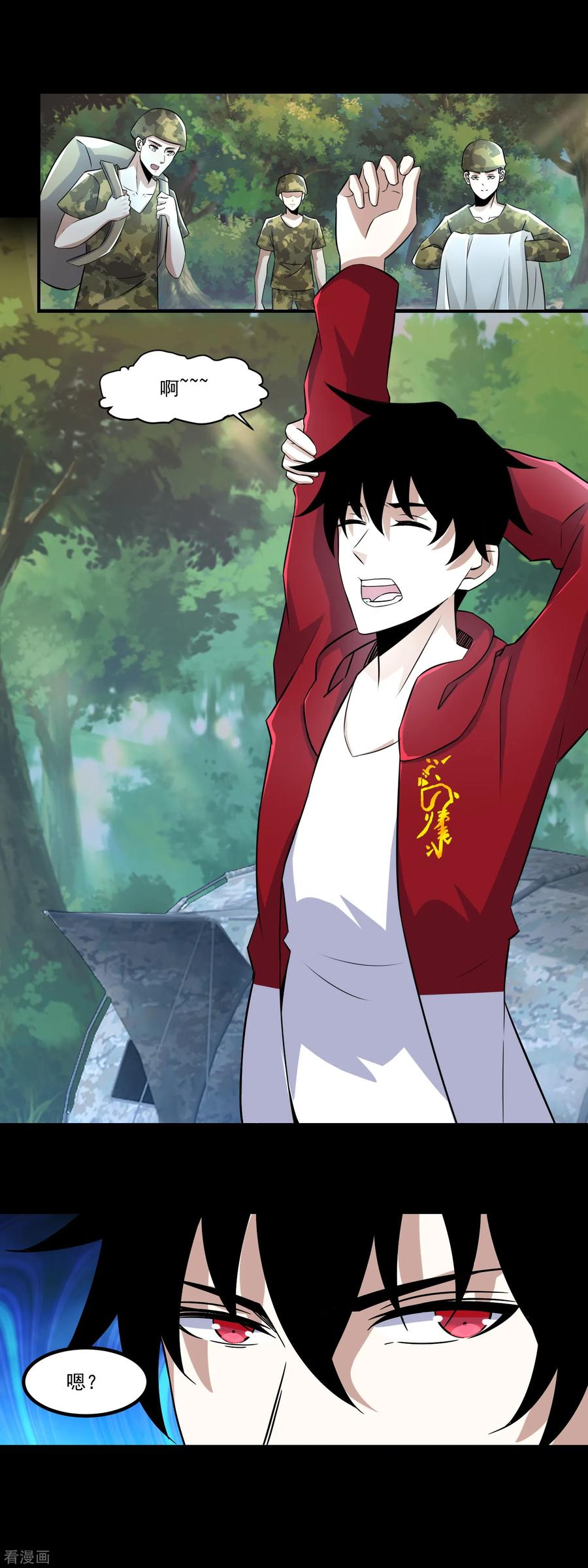 末世为王93话 哭声