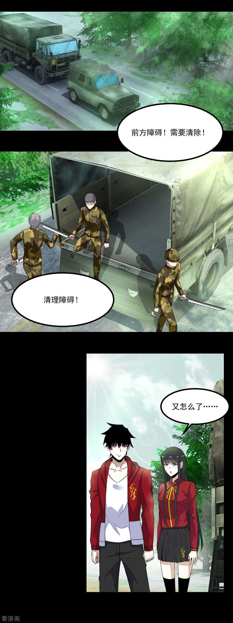 末世为王95话 红松林