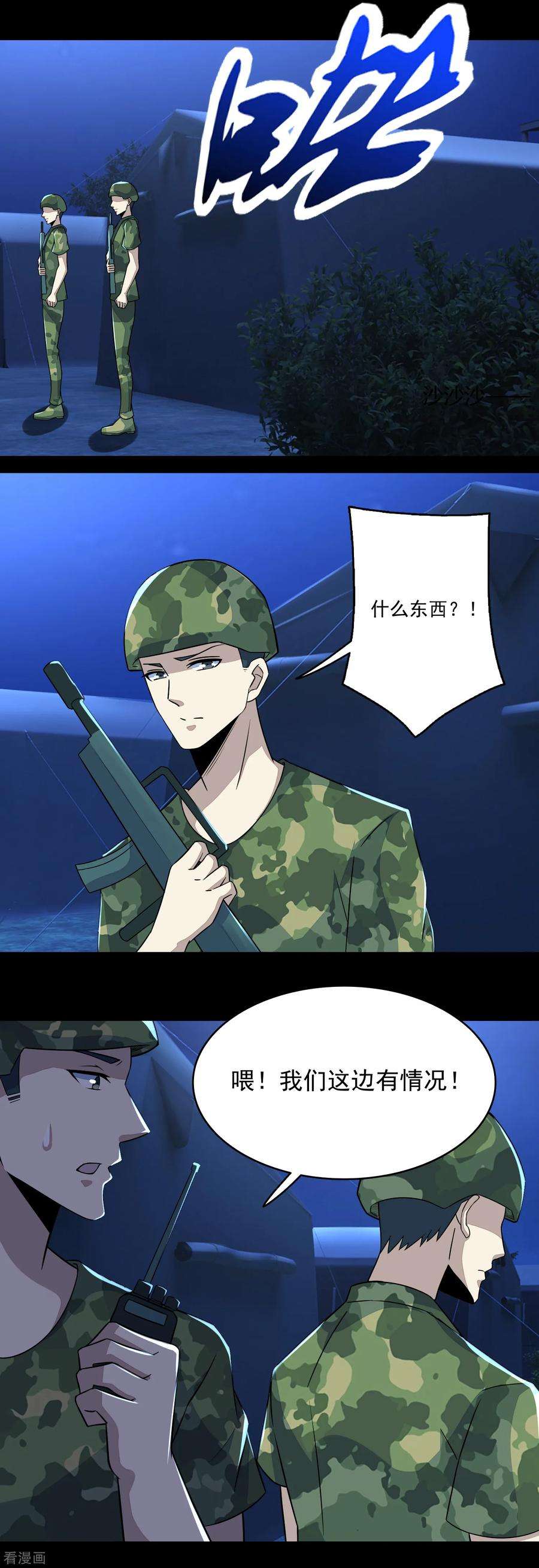 末世为王获奖名单（第二波）