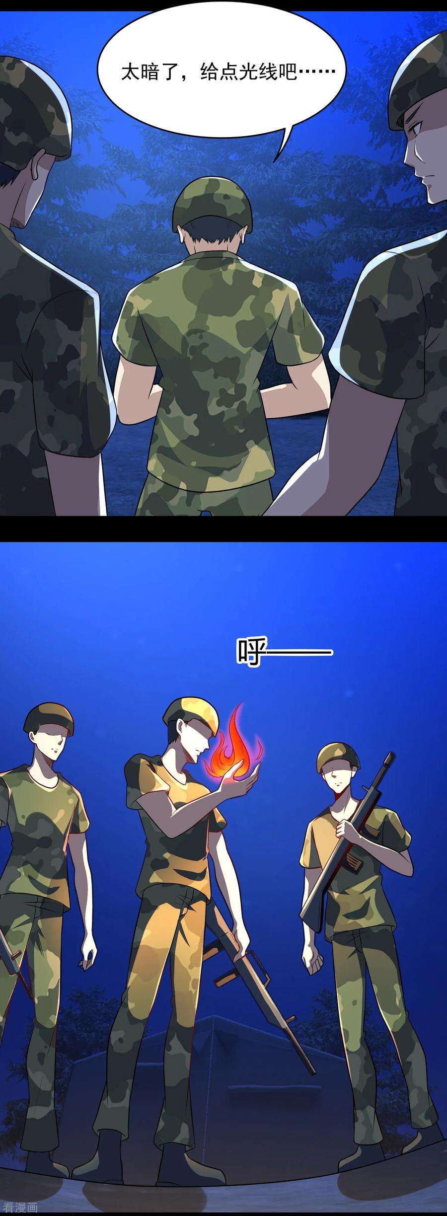 末世为王获奖名单（第二波）