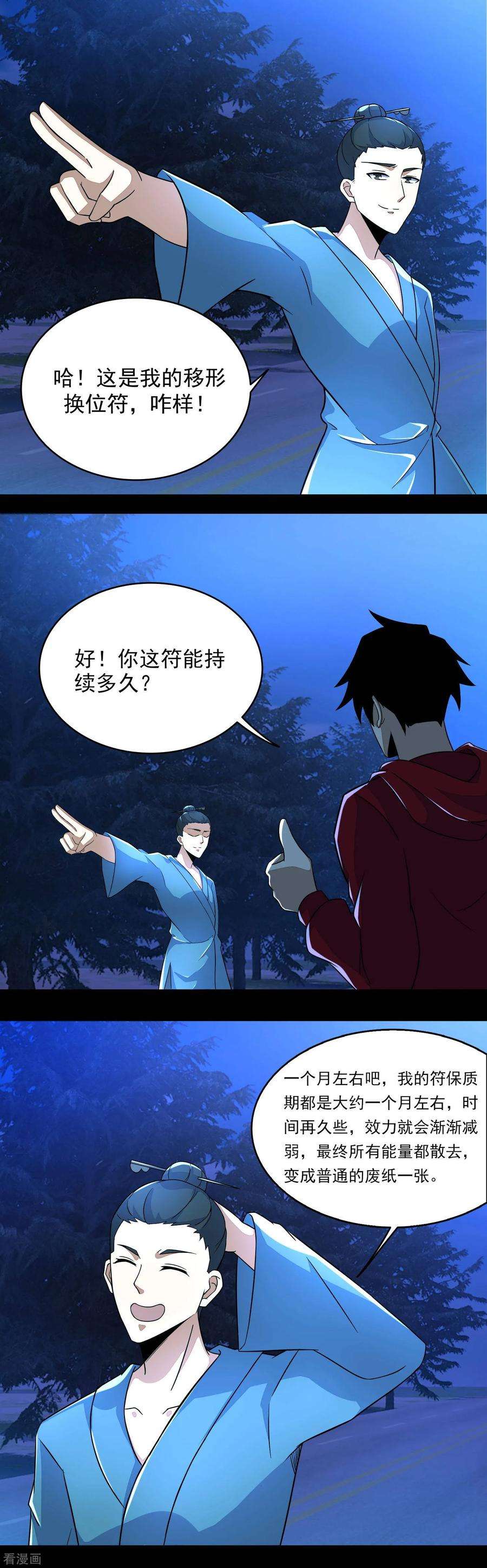 末世为王获奖名单（第二波）