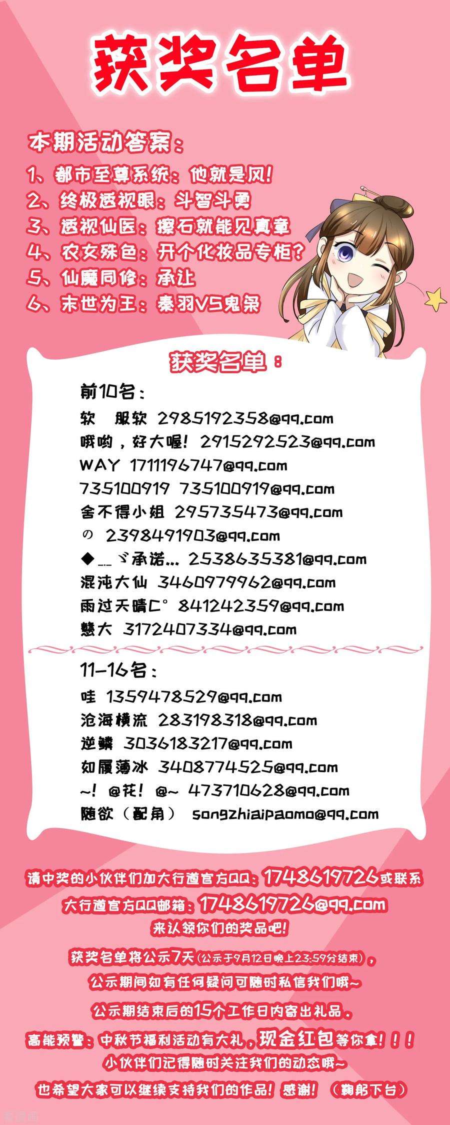 末世为王96话 林间小路