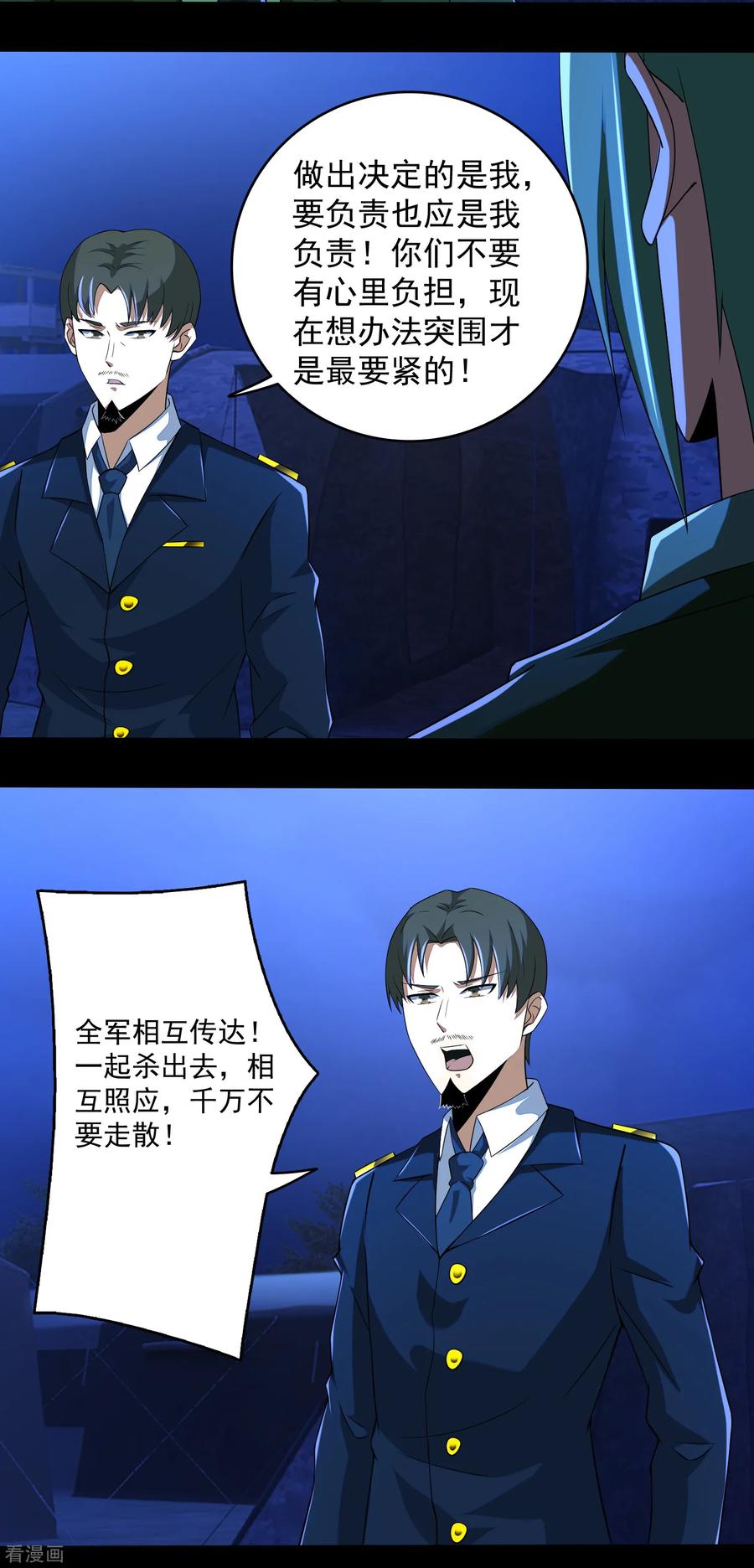 末世为王96话 林间小路