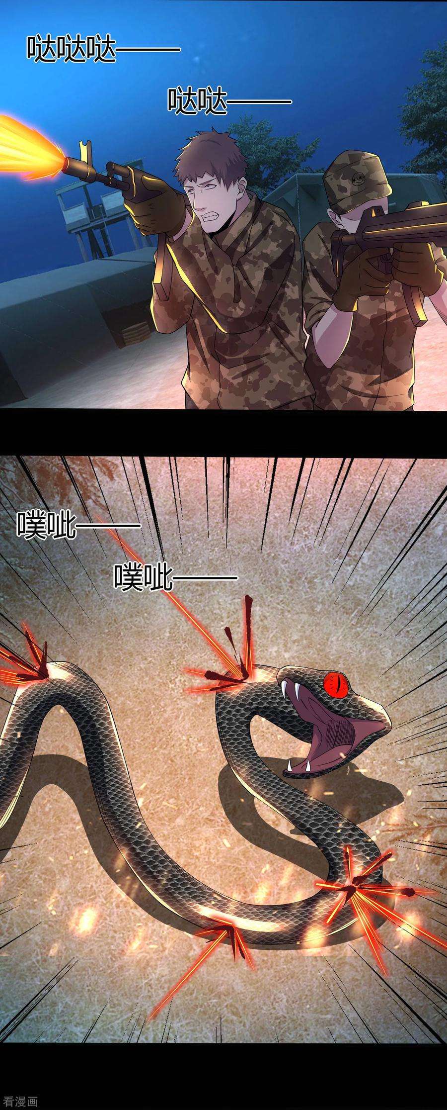末世为王96话 林间小路