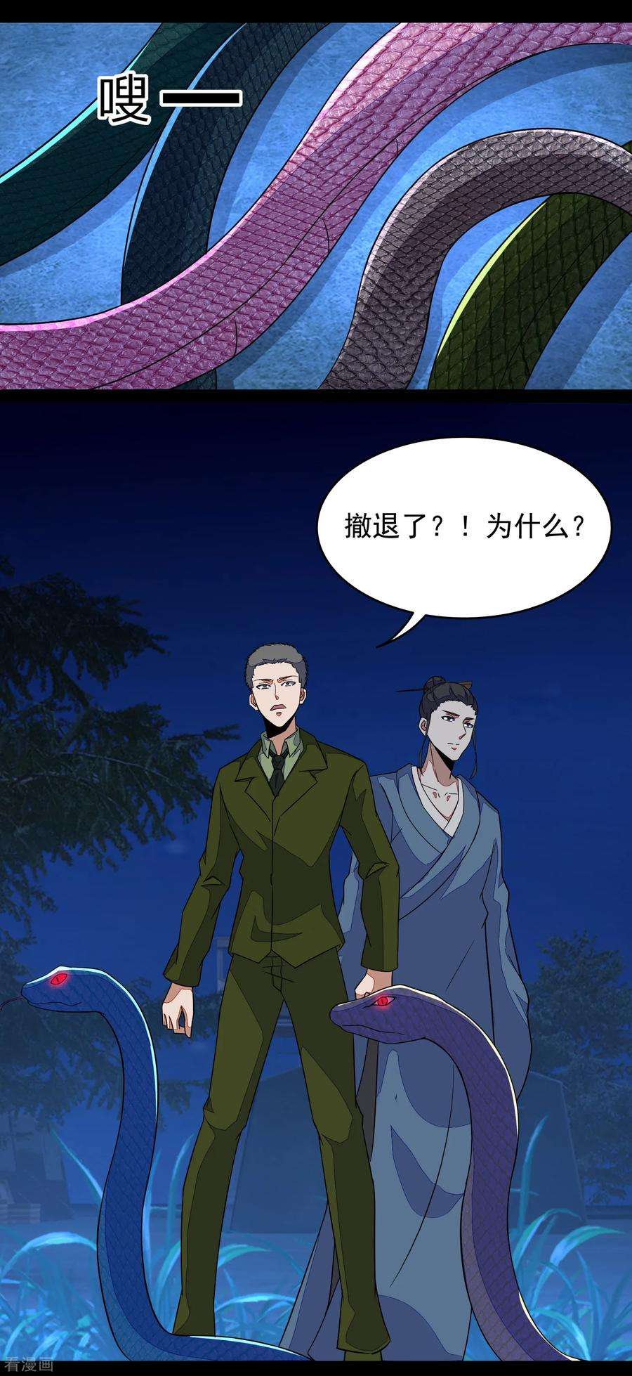 末世为王97话 扎营