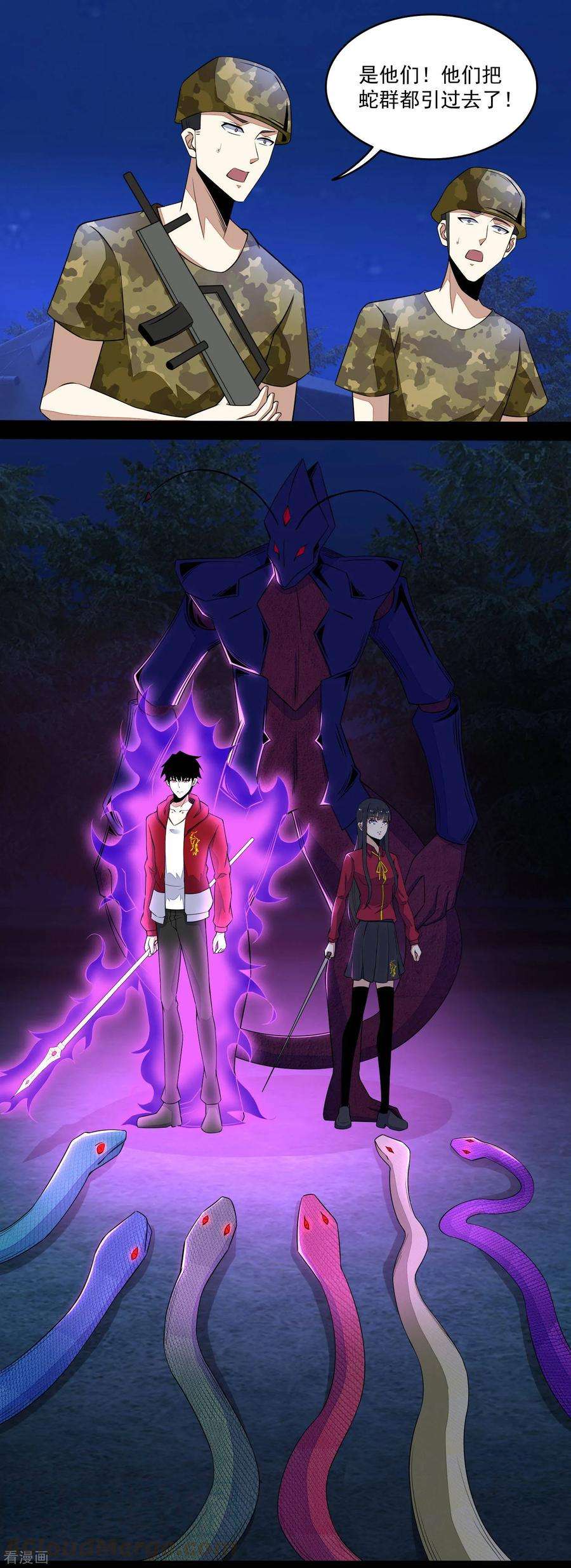 末世为王97话 扎营