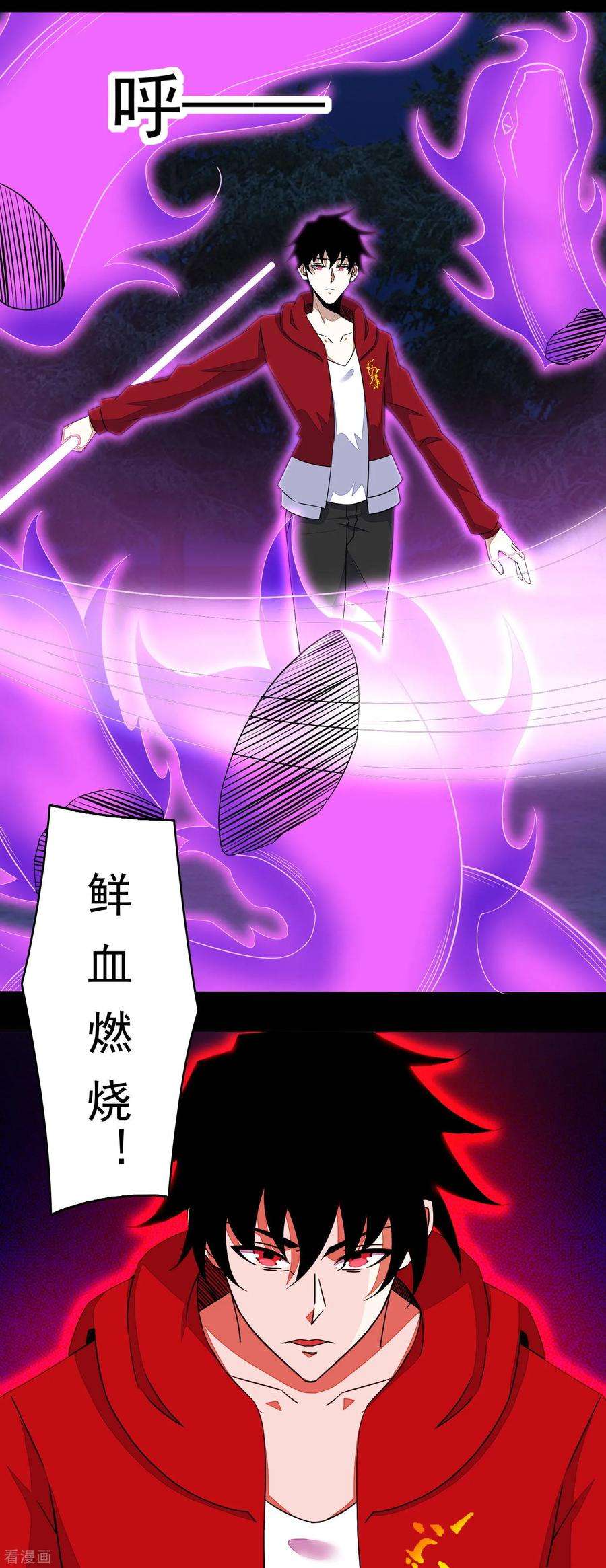 末世为王97话 扎营