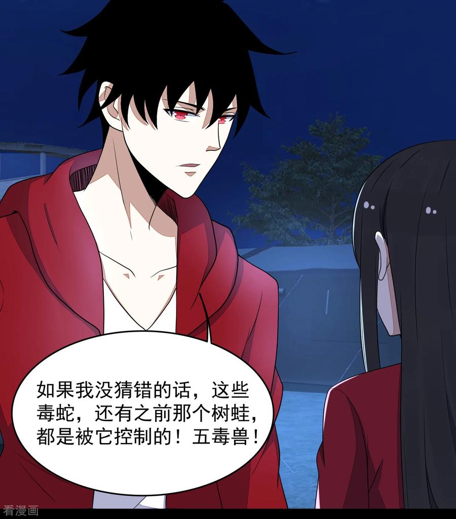 末世为王97话 扎营