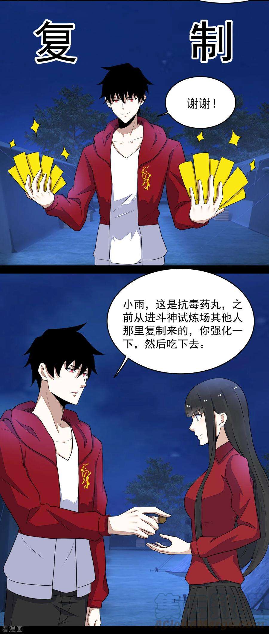 末世为王97话 扎营