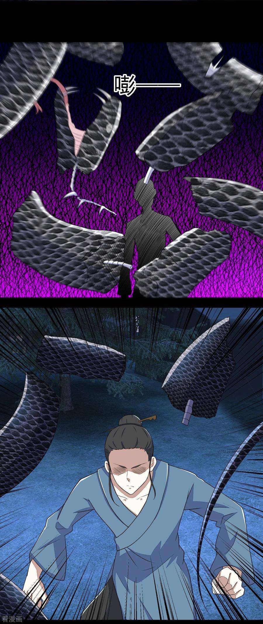 末世为王97话 扎营