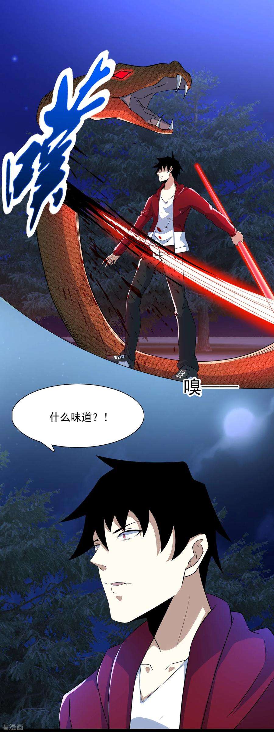 末世为王98话 群蛇