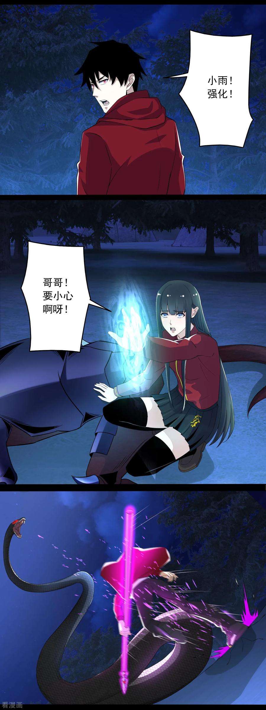 末世为王98话 群蛇