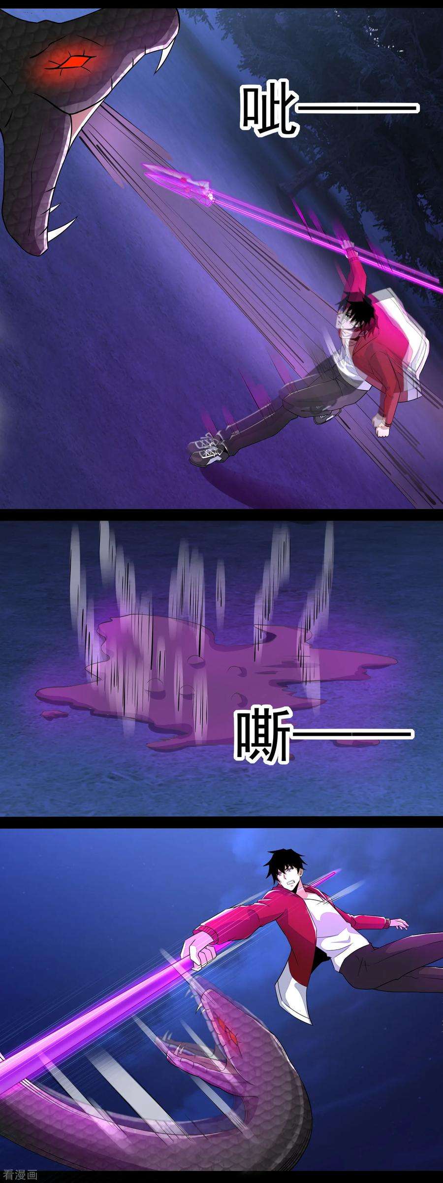 末世为王98话 群蛇