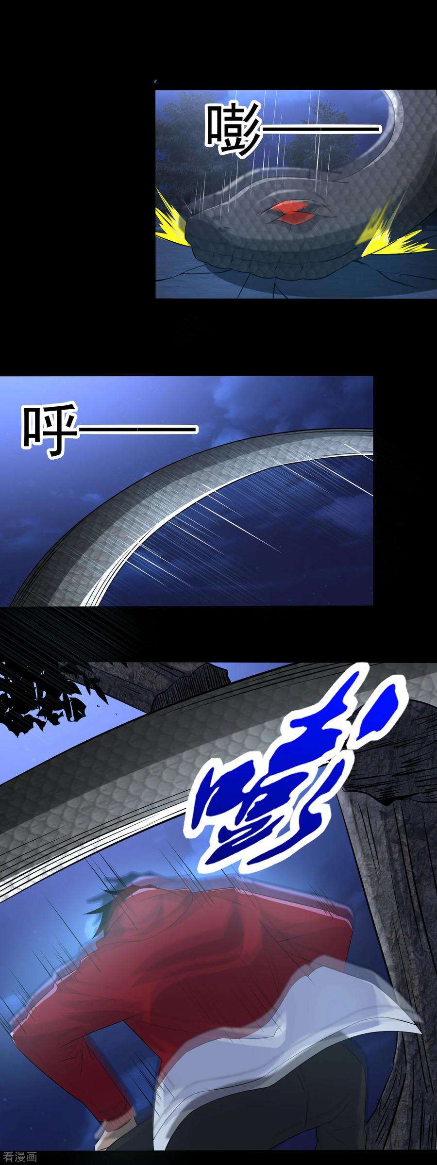 末世为王98话 群蛇