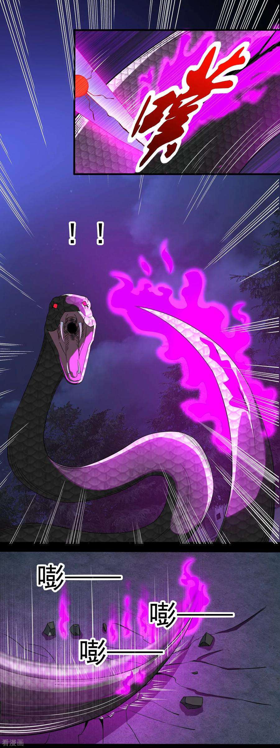 末世为王98话 群蛇